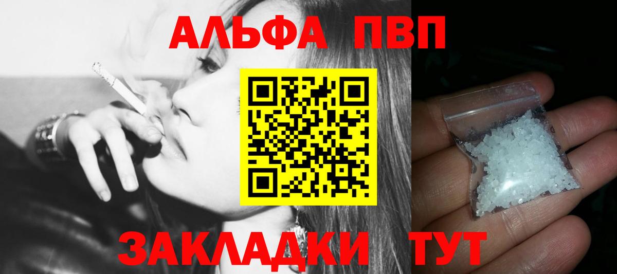 A PVP кристаллы Жигулёвск