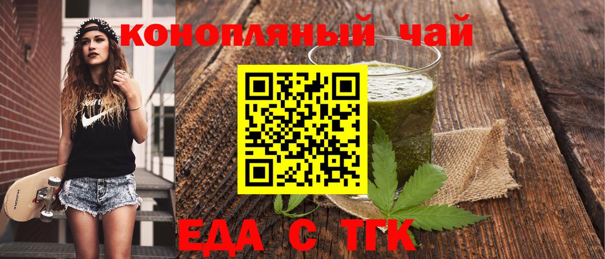 Печенье с ТГК конопля Жигулёвск