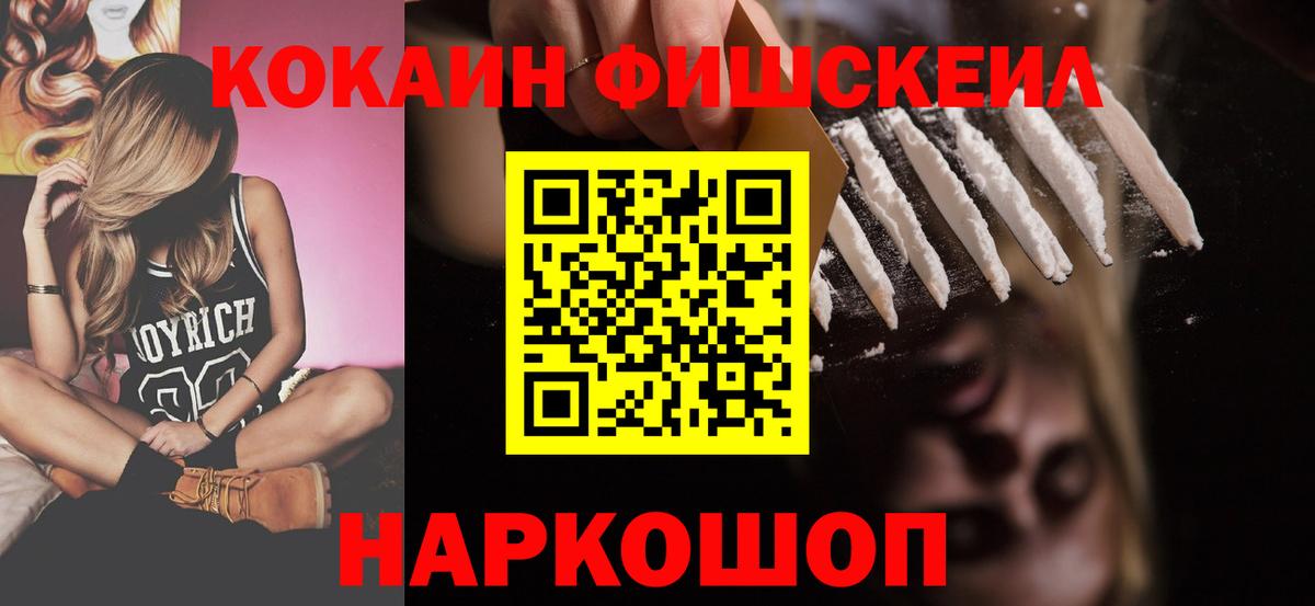 Кокаин Перу Жигулёвск