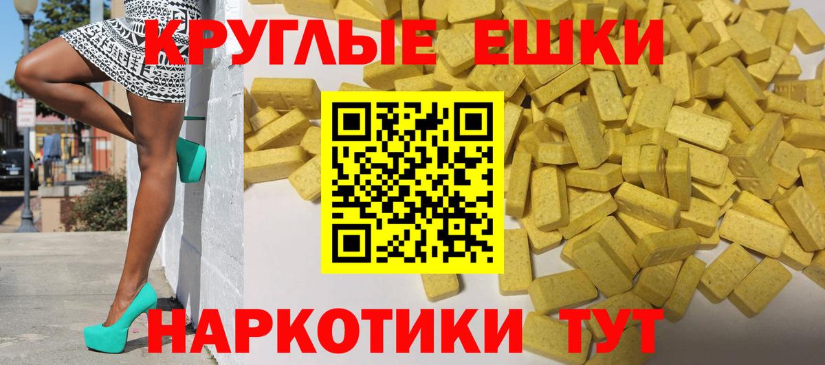 ЭКСТАЗИ Cube  маркетплейс клад  ЭКСТАЗИ  ЭКСТАЗИ VHQ  Жигулёвск  Вход с VPN 