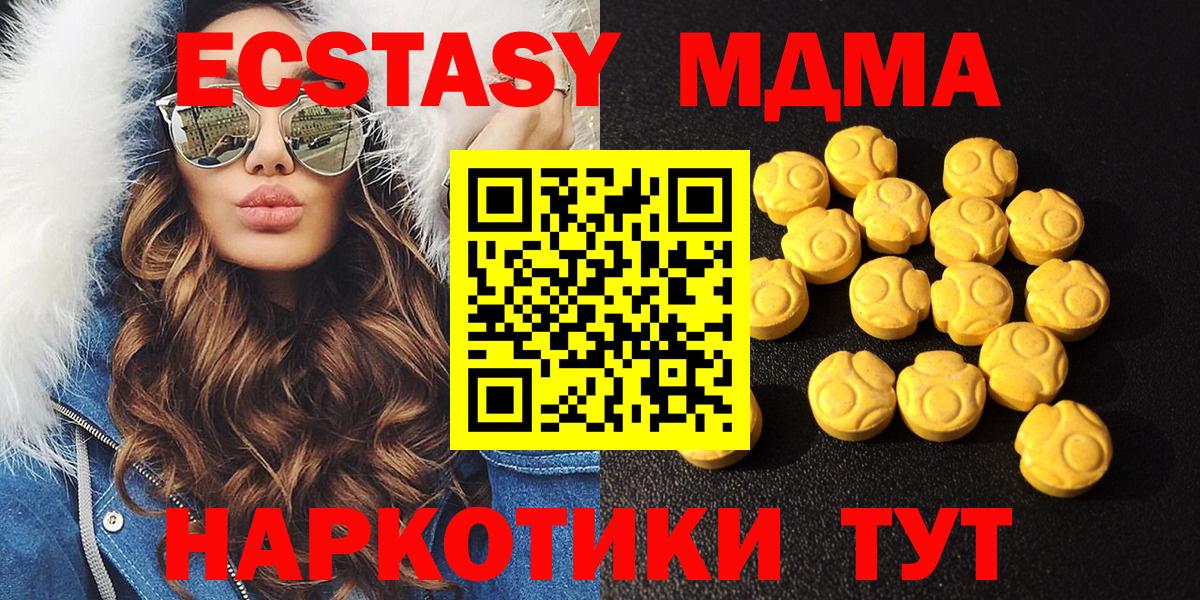 Экстази TESLA Жигулёвск