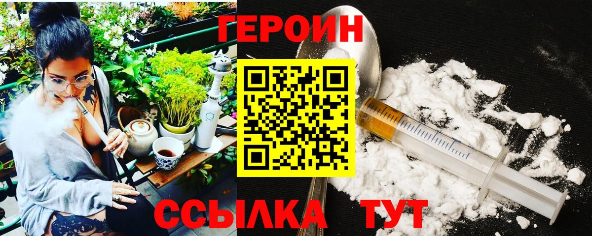 Жигулёвск  Героин герыч  Вход с VPN 