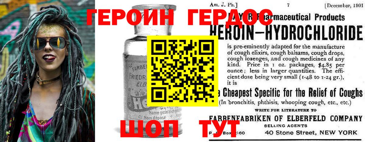ГЕРОИН гречка Жигулёвск