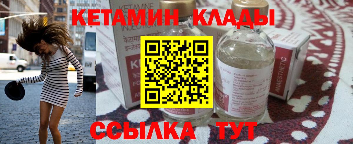Жигулёвск  КЕТАМИН ketamine  Кетамин ketamine  Вход с VPN 