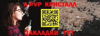 кристаллы Краснознаменск