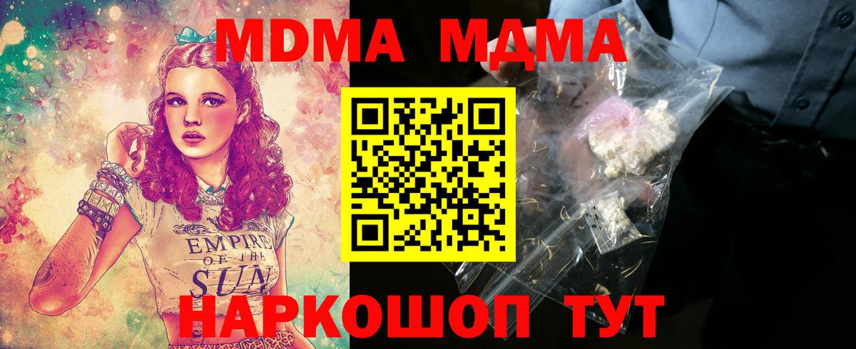 МДМА молли Жигулёвск