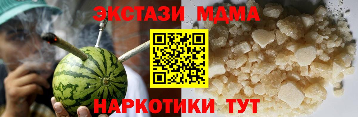 Жигулёвск  MDMA  Вход с VPN  MDMA молли 