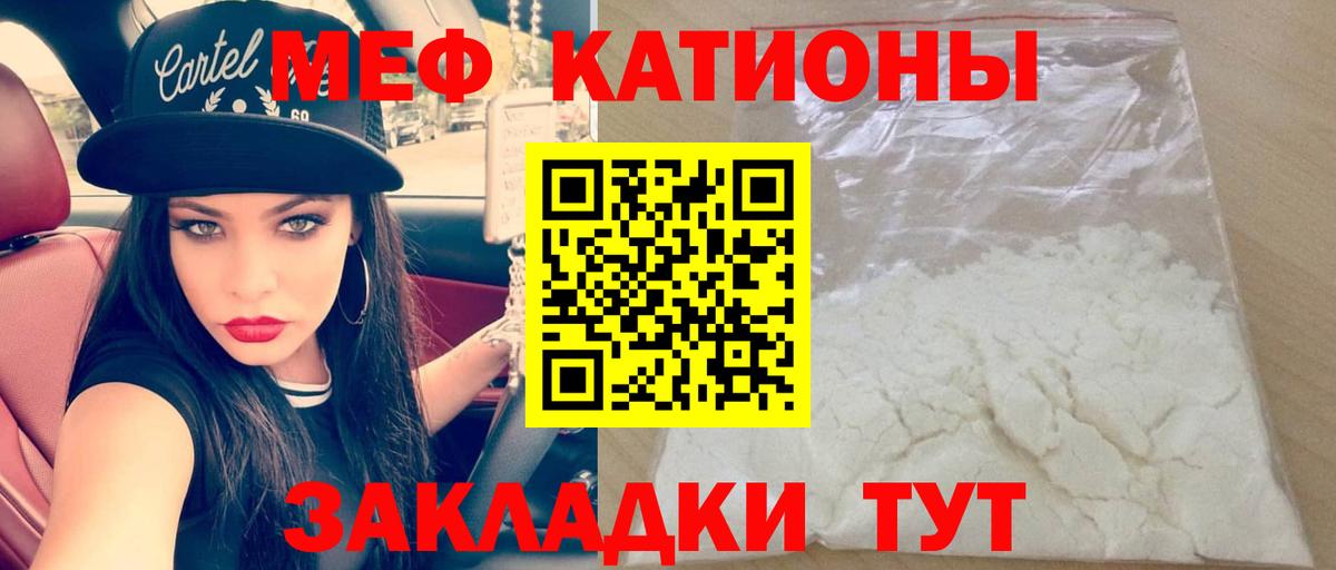 Меф мяу мяу  Жигулёвск