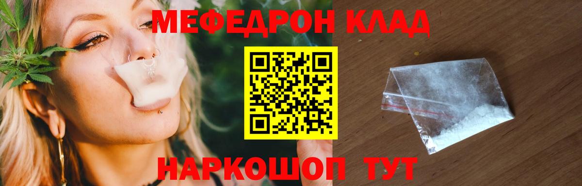 Жигулёвск  Меф  Вход с VPN  МЯУ-МЯУ mephedrone  даркнет сайт  Мефедрон мука 