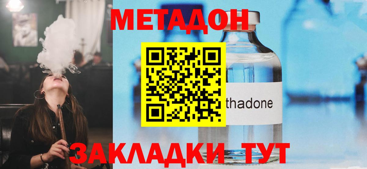 МЕТАДОН мёд Жигулёвск