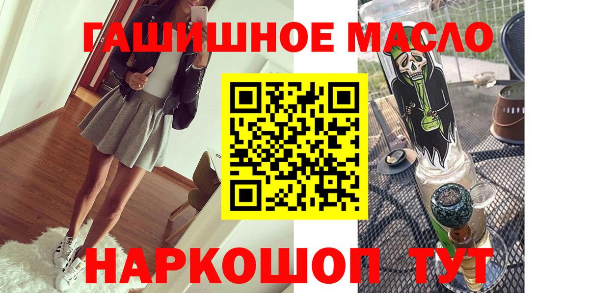 сколько стоит  Дистиллят ТГК гашишное масло  Жигулёвск  Вход с VPN  Дистиллят ТГК жижа 