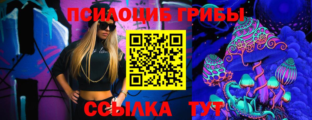 Псилоцибиновые грибы мухоморы  Вход с VPN  Жигулёвск 
