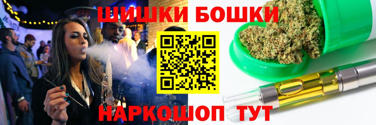 Бошки Шишки индика Жигулёвск